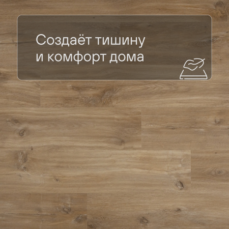 QS Second choice Alpha BLOS BASE  SPE40039 - AVSPT 40039 Дуб каньон натуральный