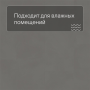 LIVYN Ambient Click AMCL 40140 Шлифованный бетон серый