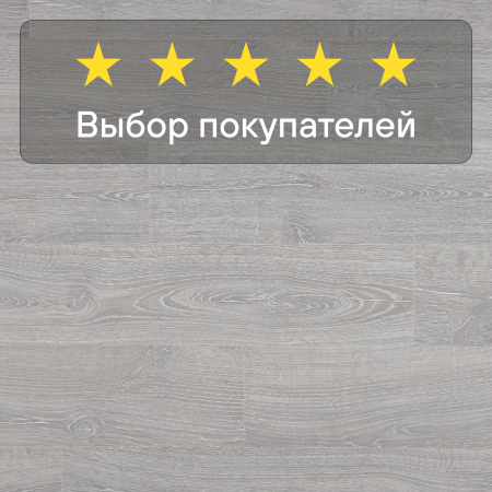 Ламинат Quick Step Impressive IM3560 Дуб фантазийный светло-серый