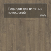 Quick Step LIVYN Balance Glue Plus BAGP 40160 Дуб бархатный коричневый