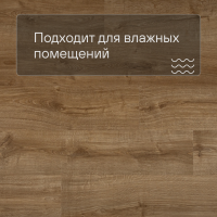 QS LIVYN Pulse Glue Plus PUGP 40088 Дуб осенний медовый