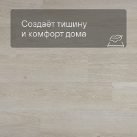 QS LIVYN Pulse Glue Plus PUGP 40079 Дуб морской светлый