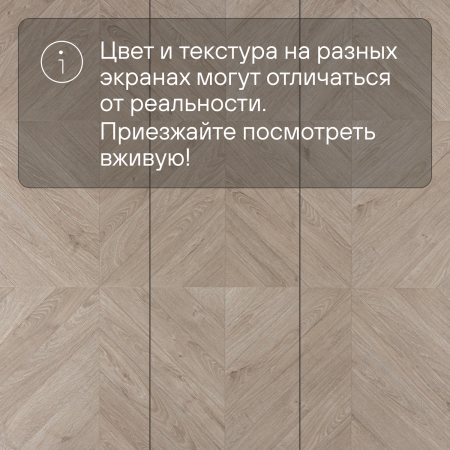 Ламинат Quick Step Castle Ultra (Rus) CAU 4159 Дуб пепельный