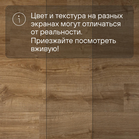 QS LIVYN Pulse Glue Plus PUGP 40088 Дуб осенний медовый