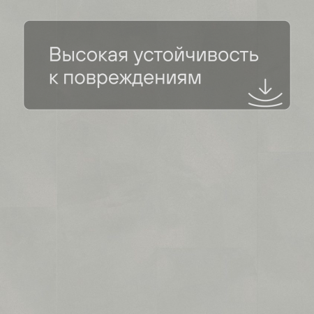 Quick Step LIVYN Ambient Glue Plus AMGP 40139 Шлифованный бетон светло-серый