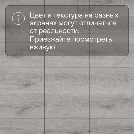Ламинат Quick Step Classic Plus Hydro (RUS) CLH 5786 Дуб пепельный серый