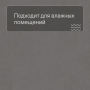 QS LIVYN Ambient Click Plus AMCP 40138 Минеральная крошка серая