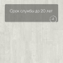 QS LIVYN Pulse Glue Plus PUGP 40204 Сосна светло-серая