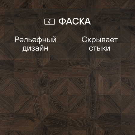 Ламинат Quick Step Impressive Patterns Ultra (Rus) IPU 4145 Дуб кофейный брашированный