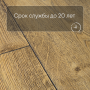 QS LIVYN Pulse Glue Plus PUGP 40094 Дуб теплый натуральный