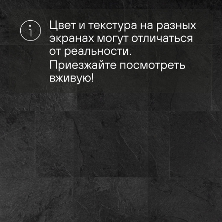 QS Alpha Vinyl ORO BASE плитка AVSTT 40035 Сланец чёрный
