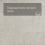 QS LIVYN Illume Click Plus ILCP 40276 Бетон галечный
