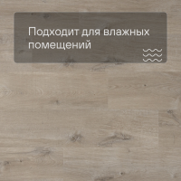 QS LIVYN Pulse Glue Plus PUGP 40103 Дуб хлопковый бежевый
