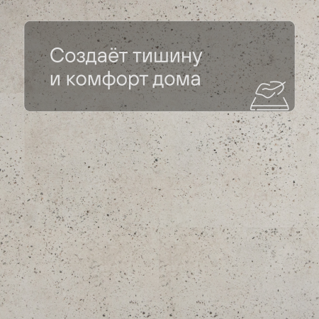 QS LIVYN Illume Click Plus ILCP 40276 Бетон галечный