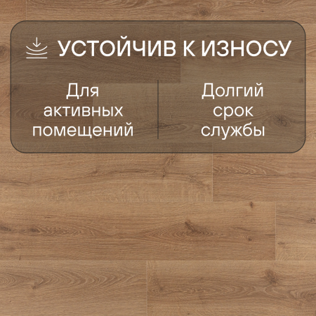 Ламинат Quick Step Impressive IM8629 Дуб закатный