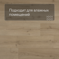 QS Alpha Vinyl BLOOM планка AVMPU 40319 Дуб бежевый брашированный