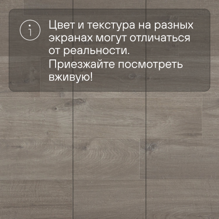 Ламинат Quick Step Impressive IM3558 Дуб этнический серый