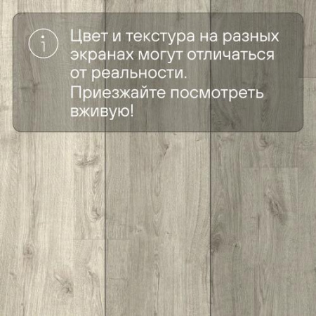 QS LIVYN Pulse Glue Plus PUGP 40089 Дуб осенний теплый серый