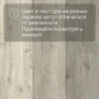 QS LIVYN Pulse Glue Plus PUGP 40089 Дуб осенний теплый серый
