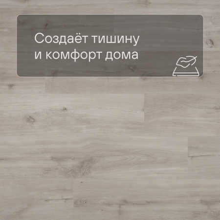 QS Second choice Alpha BLOS BASE  SPE40038 - AVSPT 40038 Дуб каньон бежевый
