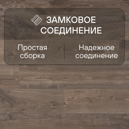 Ламинат Quick Step Creo Plus 4V (Rus)  CRP 5335 Дуб Луизиана коричневый