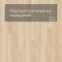 QS SPC Atmosphere ASPC 20253 Дуб песочный