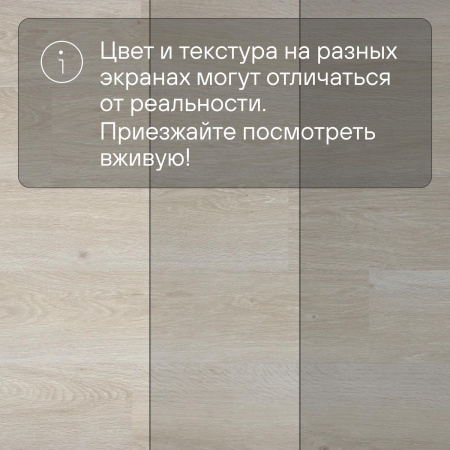 QS LIVYN Pulse Glue Plus PUGP 40079 Дуб морской светлый