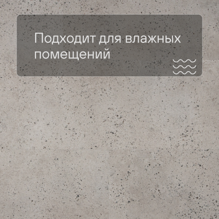 QS LIVYN Illume Click Plus ILCP 40275 Бетон устричный
