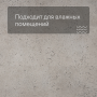 QS LIVYN Illume Click Plus ILCP 40275 Бетон устричный